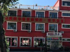 -北京龙庆四季香农家饭庄·灶台鱼·碳烤虹鳟鱼(龙庆峡店)