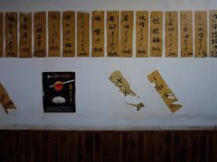 -烧鸟周居酒屋(香山店)