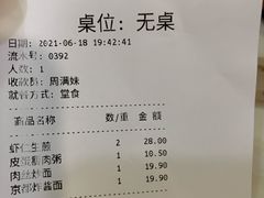 -咬不得高祖生煎·简餐(高银街店)