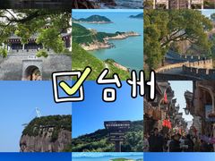 -天台山景区