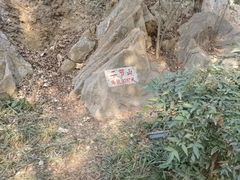 -云龙山