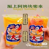 沪上阿姨消暑特辑|好大一桶让你清凉一夏🧊