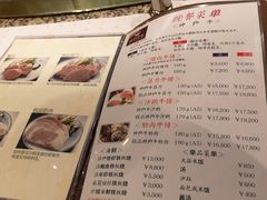 菜单-神户牛排餐厅MOURIYA(总店)