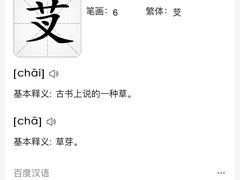 -蟹芆三馄饨