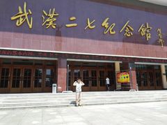 门面-武汉二七纪念馆