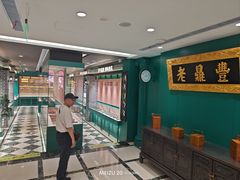 -老鼎丰(靖宇街总店)