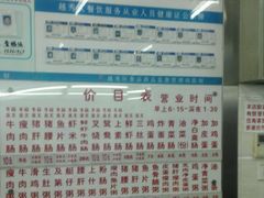 -穗银肠粉店(东川路店)