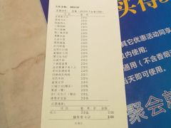 收银条-樽宴酒楼·地道川菜·品质宴请