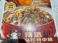 -魏记大碗羊肉(临河总店)
