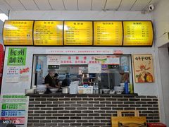 -复兴面王(河东路起源店)