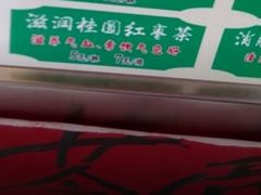 -黎恩凉茶·果汁(广卫路店)