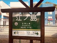 -灌篮高手动画打卡地