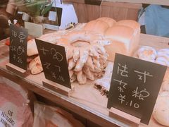 -面包与我Bread Or Me(长城汇店)