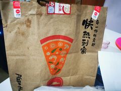 -必胜客(磁器口店)