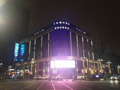 -新海利海鲜城·41年珠海老字号(夏湾店)