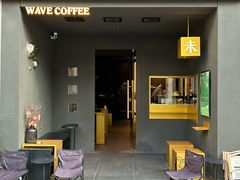 -Wave 未(万科广场店)