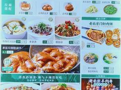 -黑窑厂糖油饼烤鸭·清真菜(旗舰店)