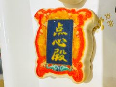 果仁点心殿-北京稻香村(零号店)