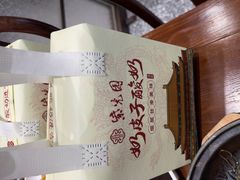 -紫光园(创始店)