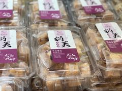 蔓越莓奶芙-百饼园(南后街店)