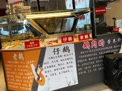 -荣阳楼(山塘街店)