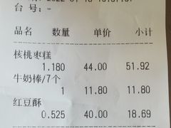 -酥侯糕点(广东路店)