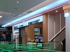 -英兰朝族饭店(河南桥头店)