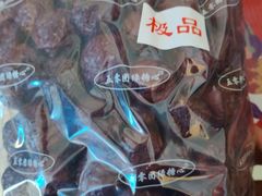 -新疆红山干果市场