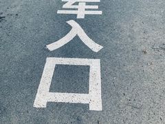 -新港卡丁车(奥森公园店)