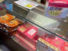 -成珠小凤饼(南华中路店)