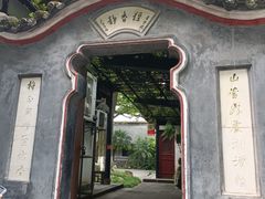 -成都武侯祠博物馆