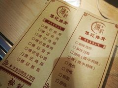 菜单-傅强排骨(成都总店)