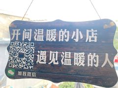 -明月食府(二区干二路店)