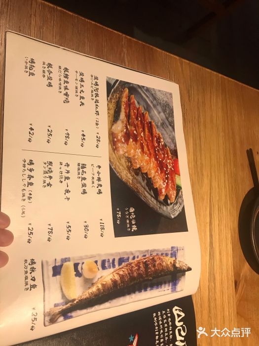 山己几(中华街店)菜单图片