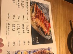 菜单-山己几(中华街店)