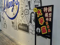 -骑鹅公社(南开大悦城店)