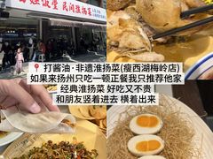 -打酱油·非遗淮扬菜(瘦西湖梅岭店)