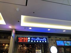 门面-蜜桃餐厅·江浙融合菜(荟聚购物中心店)