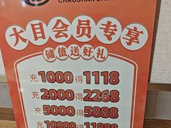 -潮汕大目牛肉火锅(水围店)