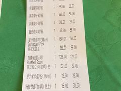 账单-誉八仙茶室酒楼(新天地店)