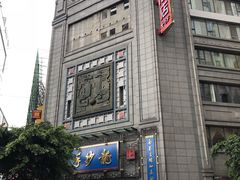 门面-龙抄手(春熙路总店)