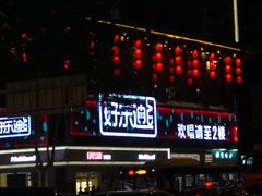 -好乐迪量贩KTV(春熙路香槟广场店)