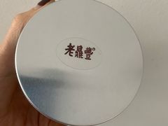 -老鼎丰(靖宇街总店)