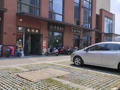 -217丰惠源抓饭(江乾路店)