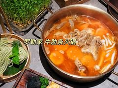 -罗勒家·养生火锅· Bistro(大望路店)