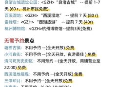 -西湖游船