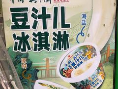 -年记·兴顺斋 牛街清真熟食小吃店