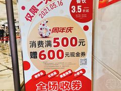 -新世界大丸百货
