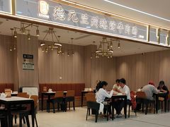 -德元兰州纯汤牛肉面(龙阳路店)