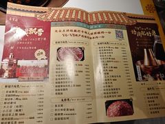 -聚宝源(西单店)